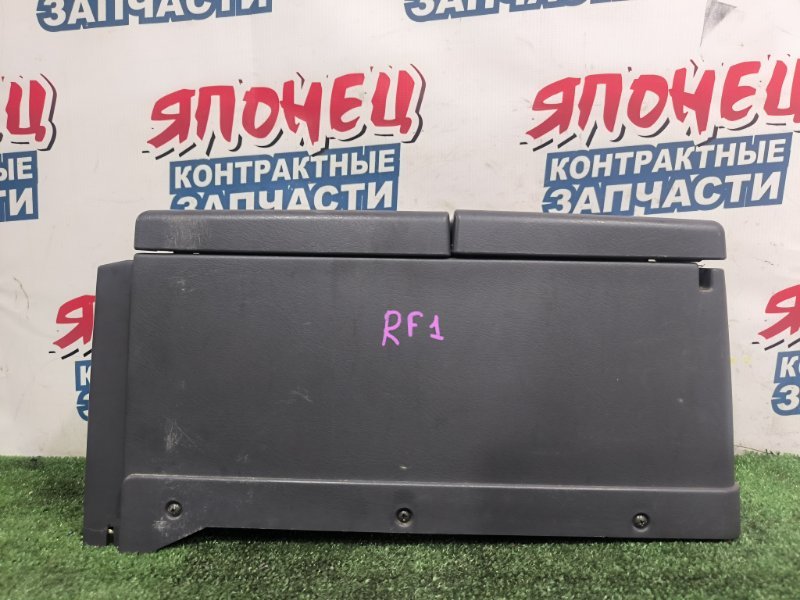Бардачок между сиденьями HONDA STEPWGN RF1 B20B (б/у)