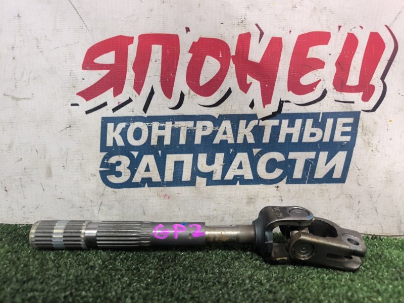 Рулевой карданчик HONDA FIT SHUTTLE GP2 LDA (б/у)