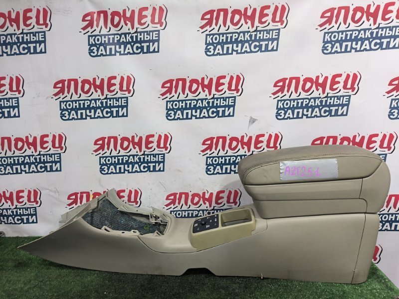 Консоль между сидениями TOYOTA AVENSIS AZT251 2AZ-FSE (б/у)