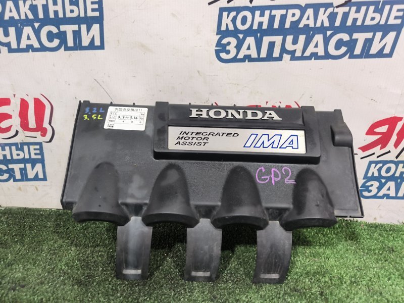 Крышка двс декоративная HONDA FIT SHUTTLE GP2 LDA (б/у)