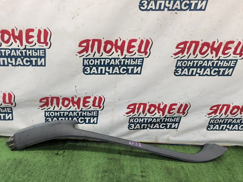 Молдинг лобового стекла HONDA STEPWGN RF1 B20B передний правый (б/у)