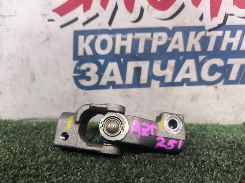 Рулевой карданчик TOYOTA AVENSIS AZT251 2AZ-FSE (б/у)