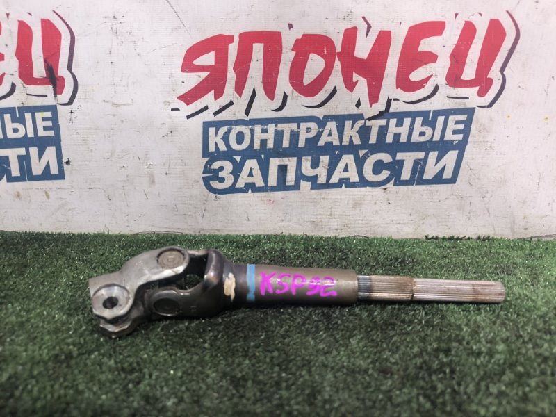 Рулевой карданчик TOYOTA BELTA KSP92 1KR-FE (б/у)