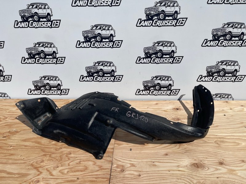 Подкрылок TOYOTA LAND CRUISER PRADO GRJ120 1GR-FE передний правый (б/у)