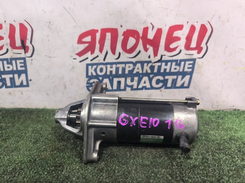 Стартер TOYOTA ALTEZZA GXE10 1G-FE (б/у)