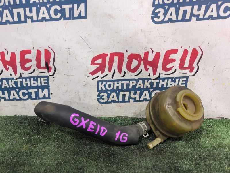 Бачок гидроусилителя TOYOTA ALTEZZA GXE10 1G-FE (б/у)