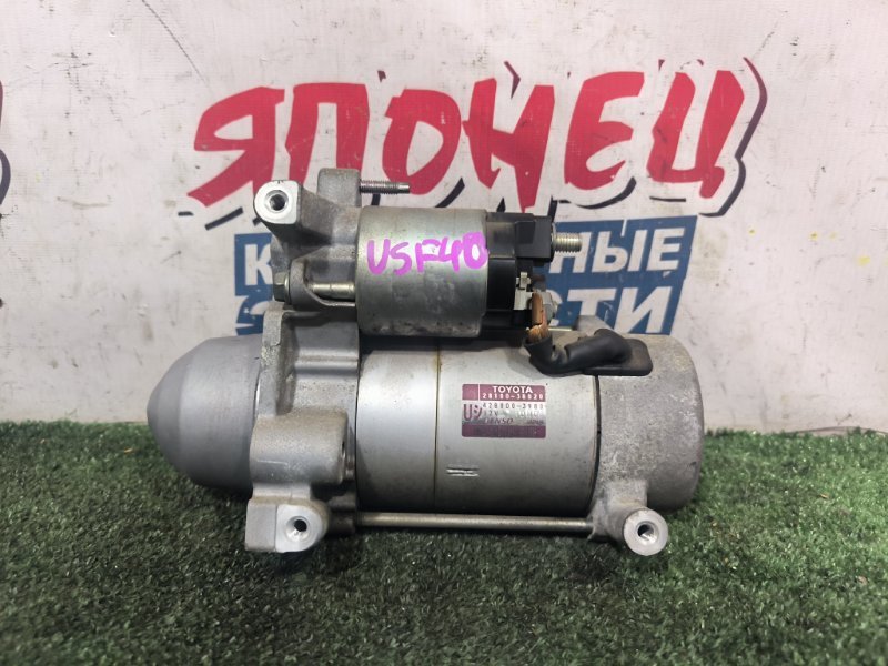 Стартер LEXUS LS460 USF40 1UR-FSE (б/у)