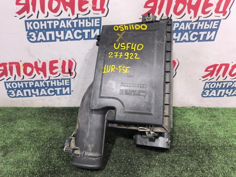 Корпус воздушного фильтра LEXUS LS460 USF40 1UR-FSE левый (б/у)