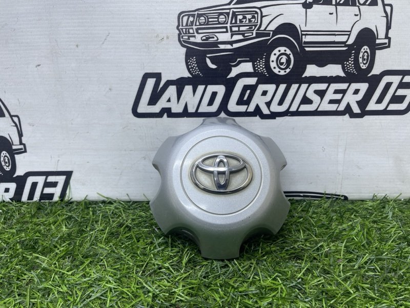 Колпачек на диск TOYOTA LAND CRUISER PRADO GRJ150 1GR-FE (б/у)