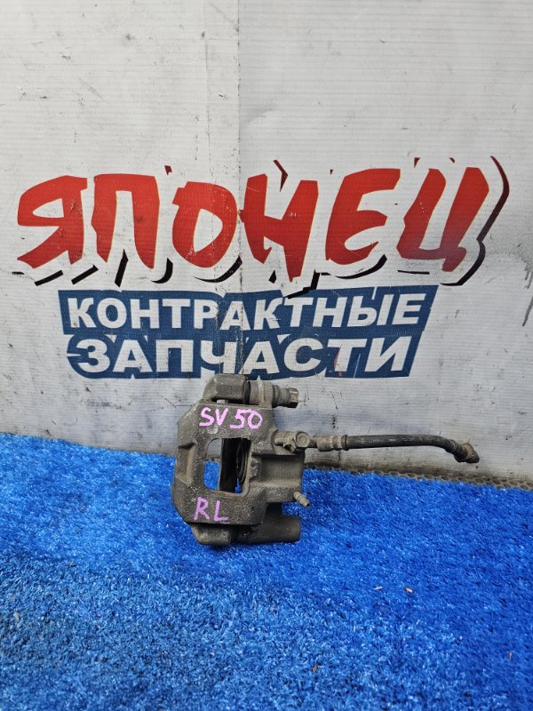 Суппорт TOYOTA VISTA ARDEO SV50 3S-FSE задний левый (б/у)
