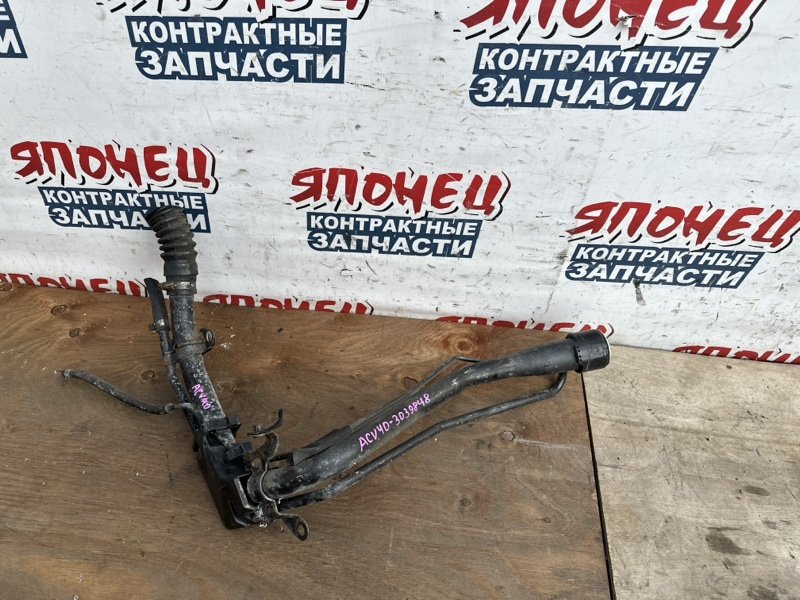 Горловина топливного бака TOYOTA CAMRY ACV40 2AZ-FE (б/у)