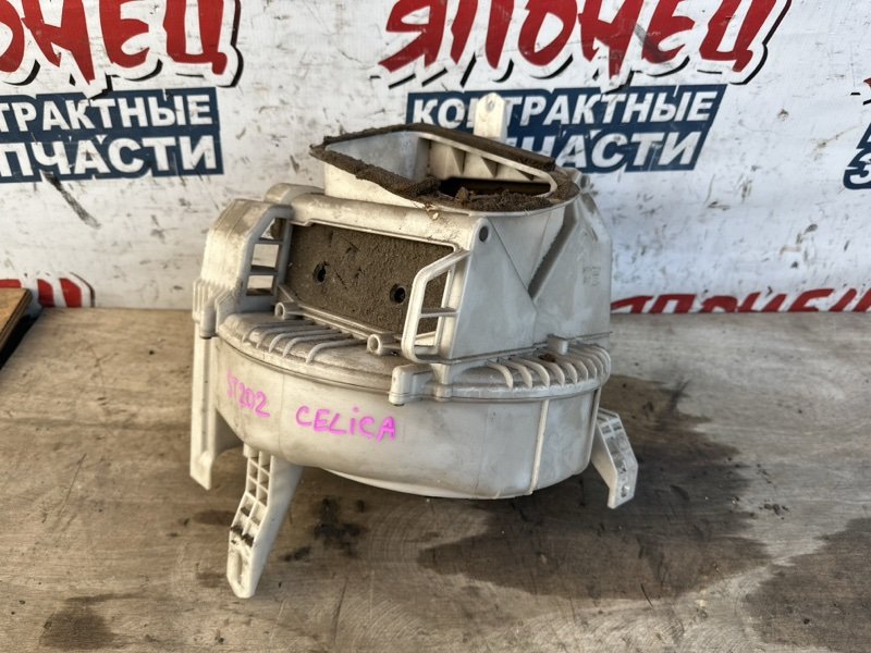 Корпус печки TOYOTA CELICA ST202 3S-FE (б/у)
