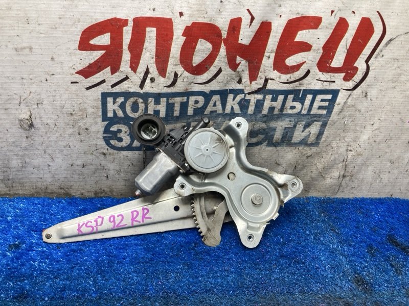 Стеклоподъемник TOYOTA BELTA KSP92 1KR-FE 2007 задний правый (б/у)