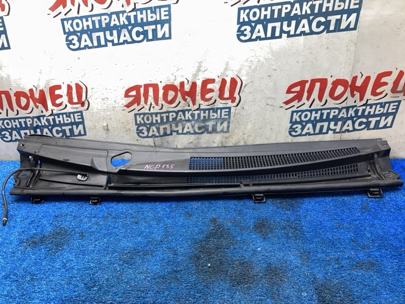 Решетка, жабо под дворники TOYOTA VITZ NSP135 1NR-FE (б/у)