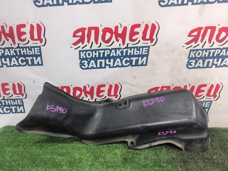 Защита горловины топливного бака TOYOTA VITZ KSP90 1KR-FE (б/у)