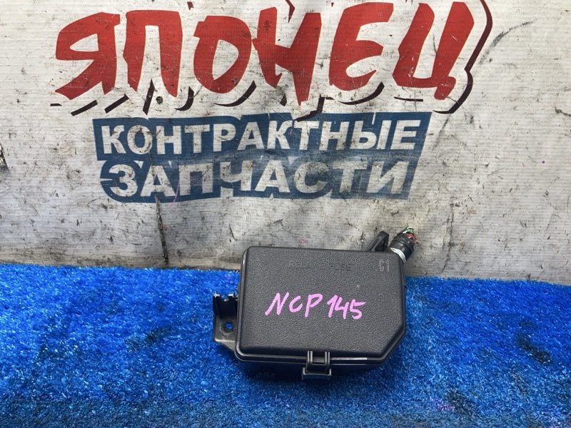 Блок предохранителей под капот TOYOTA SPADE NCP145 1NZ-FE (б/у)
