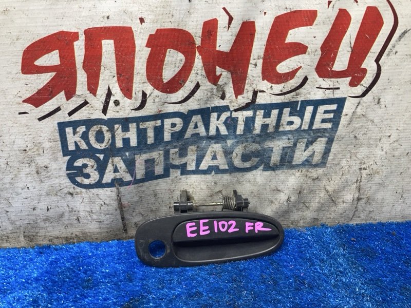 Ручка двери внешняя TOYOTA COROLLA EE102 4E-FE передняя правая (б/у)