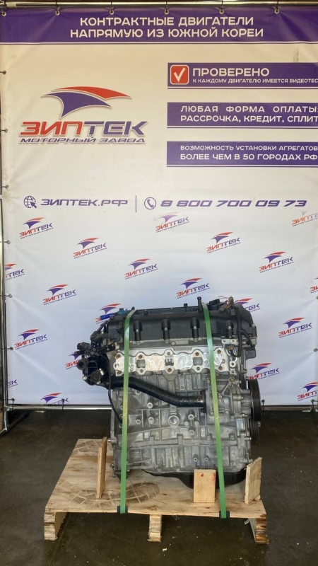 Двигатель Hyundai Sonata 2.0 G4KD G4KD контрактная