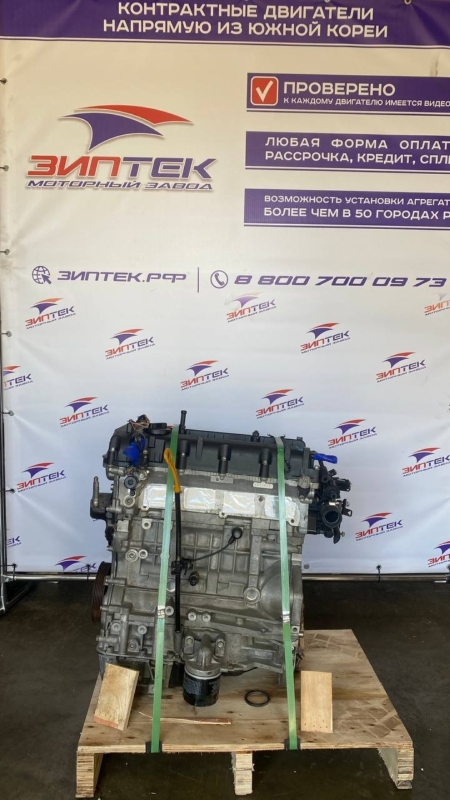 Двигатель Hyundai Sonata 2.0 G4KD