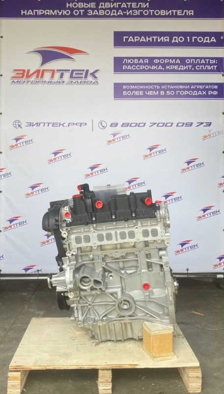 Двигатель Ford Kuga 1.6 JQMB/JQMA (РЕСТ) JQMB новая