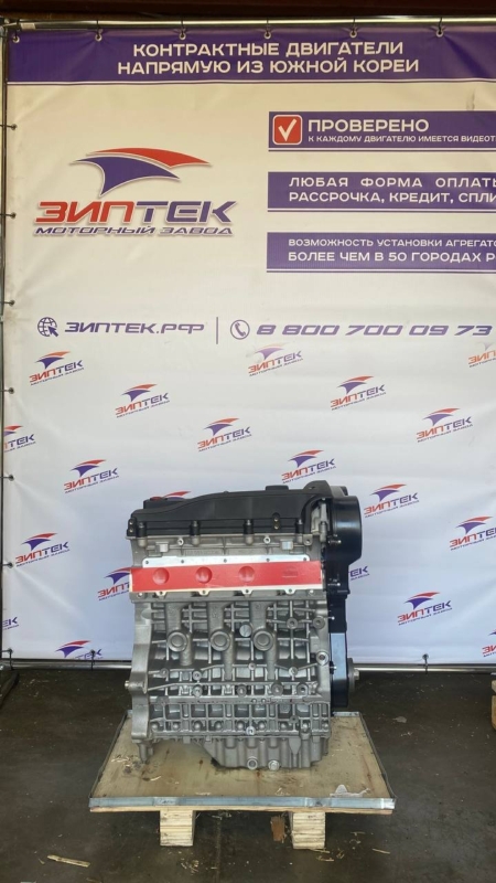 Двигатель Chery Tiggo 2.0 SQR484F SQR484F новая