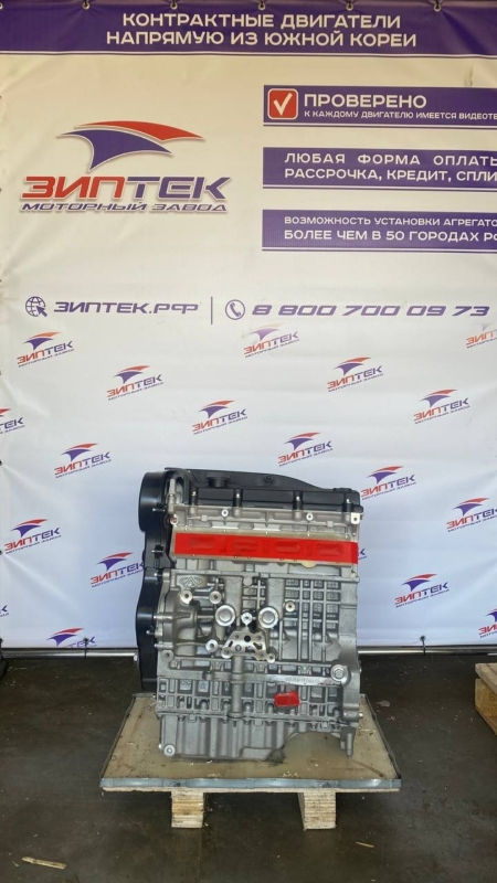 Двигатель Tiggo 2.0 SQR484F