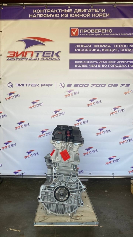 Двигатель Chery Tiggo 2.0 SQR484F