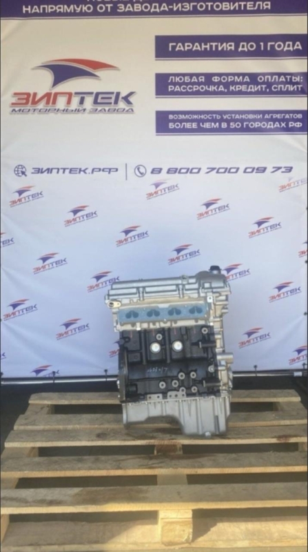 Двигатель Cobalt 1.5 B15D2