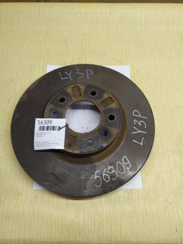 Тормозной диск Mazda Mpv LY3P передний (б/у)