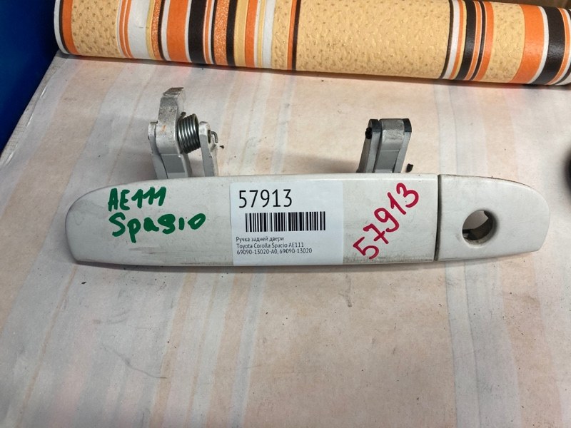 Ручка задней двери Toyota Corolla Spacio AE111 (б/у)