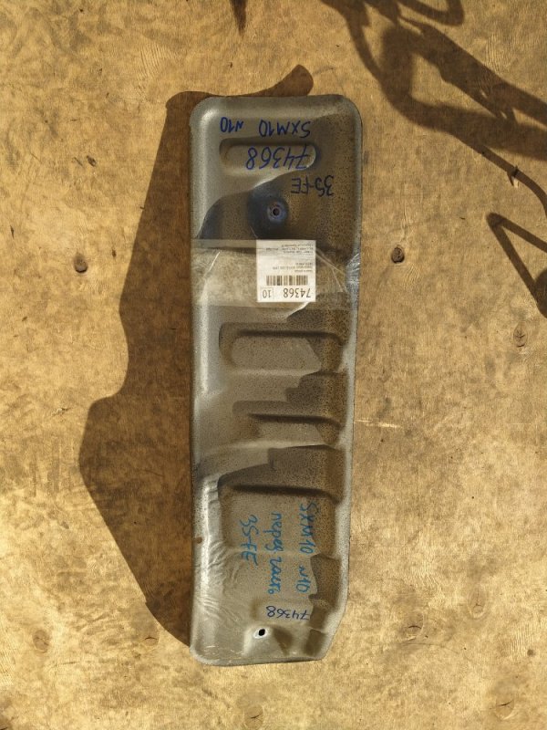 Защита днища Toyota Ipsum SXM10 3SFE 1999 (б/у)