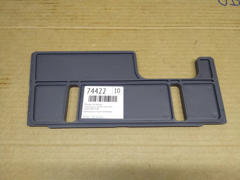Обшивка багажника Toyota Ipsum SXM10 3SFE 1999 (б/у)