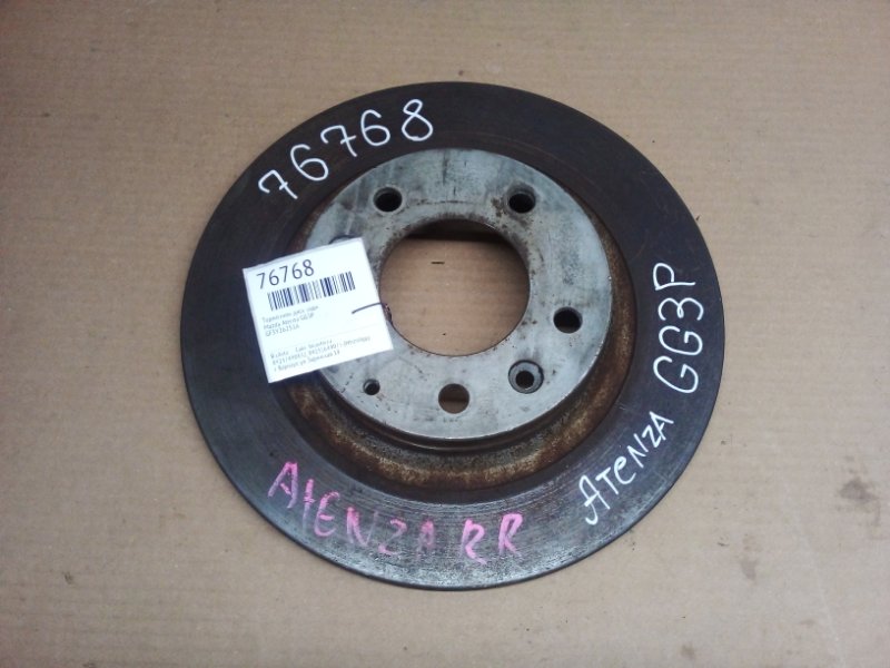 Тормозной диск Mazda Atenza GG3P задний (б/у)