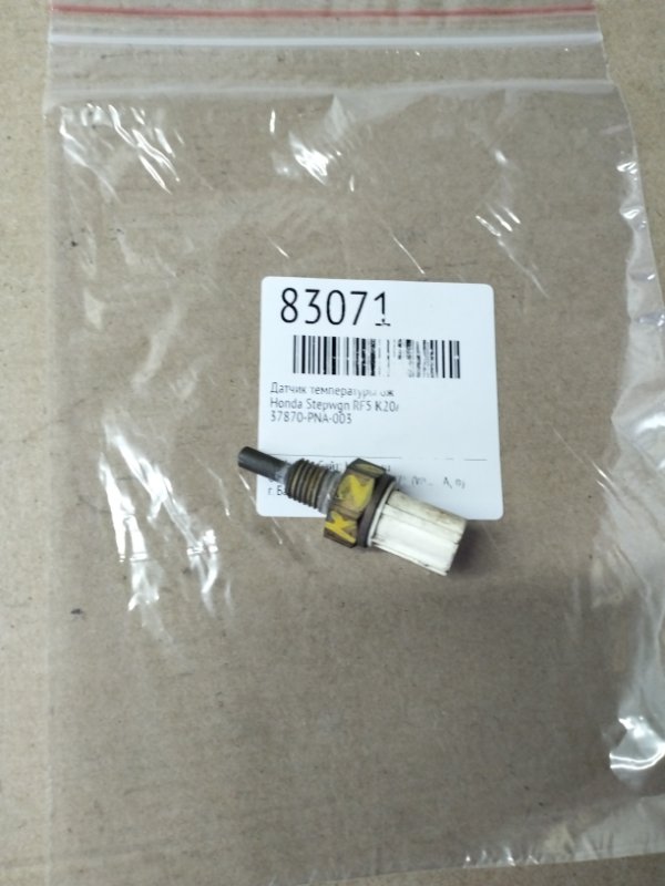 Датчик температуры ож Honda Stepwgn RF5 K20A (б/у)