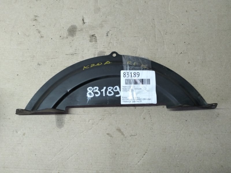 Защита маховика Honda Stepwgn RF5 K20A (б/у)