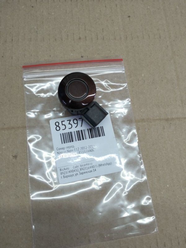 Сонар Nissan Note E12 2012 передний (б/у)