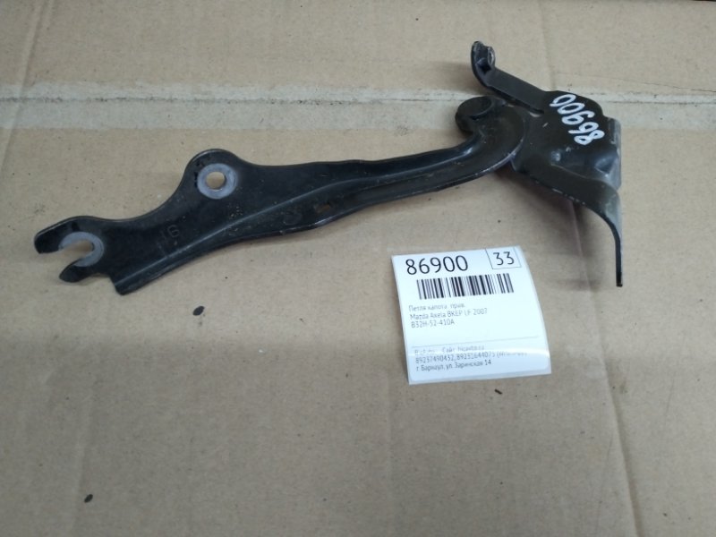 Петля капота Mazda Axela BKEP LF 2007 правая (б/у)