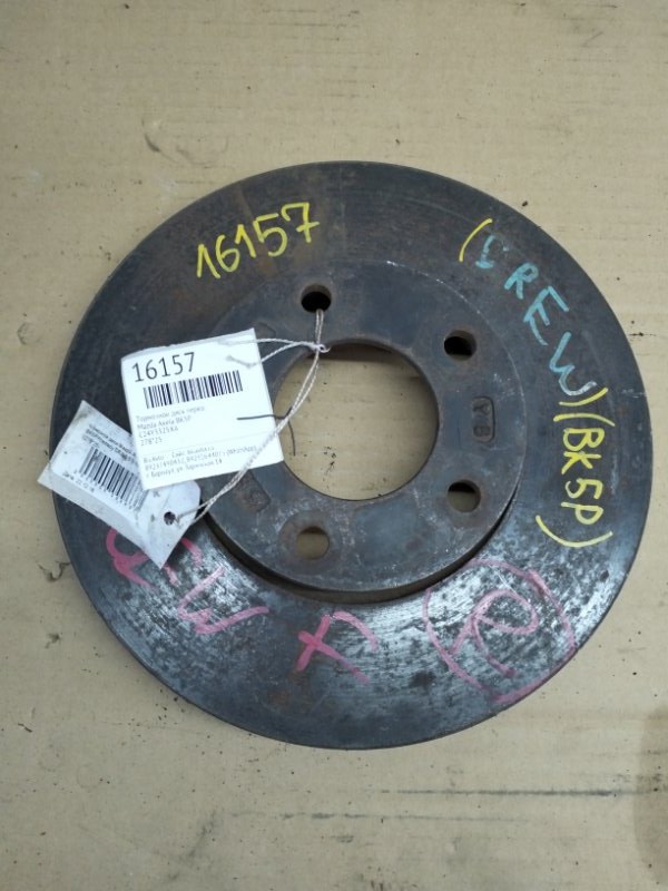 Тормозной диск Mazda Axela BK5P передний (б/у)