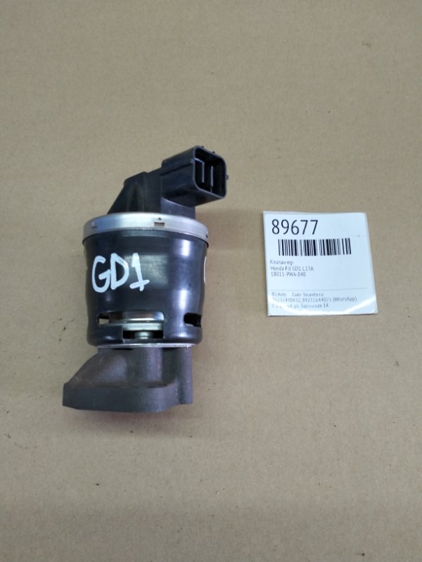 Клапан egr Honda Fit GD1 L13A (б/у)