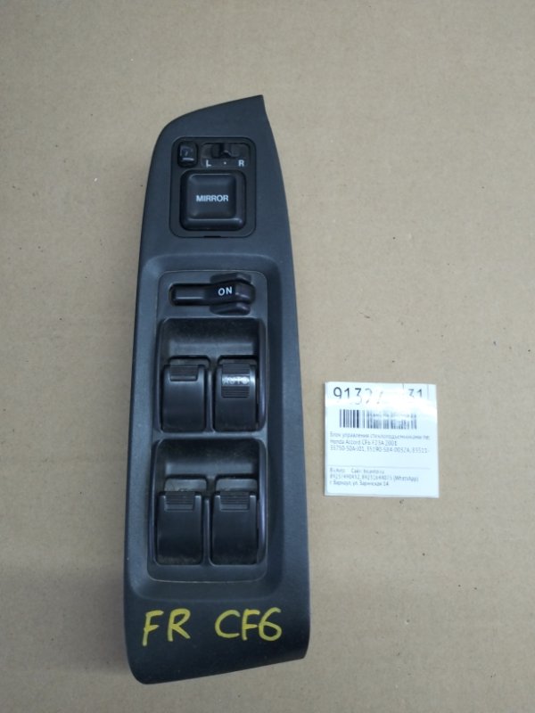 Блок управления стеклоподъемниками Honda Accord CF6 F23A 2001 передний правый (б/у)