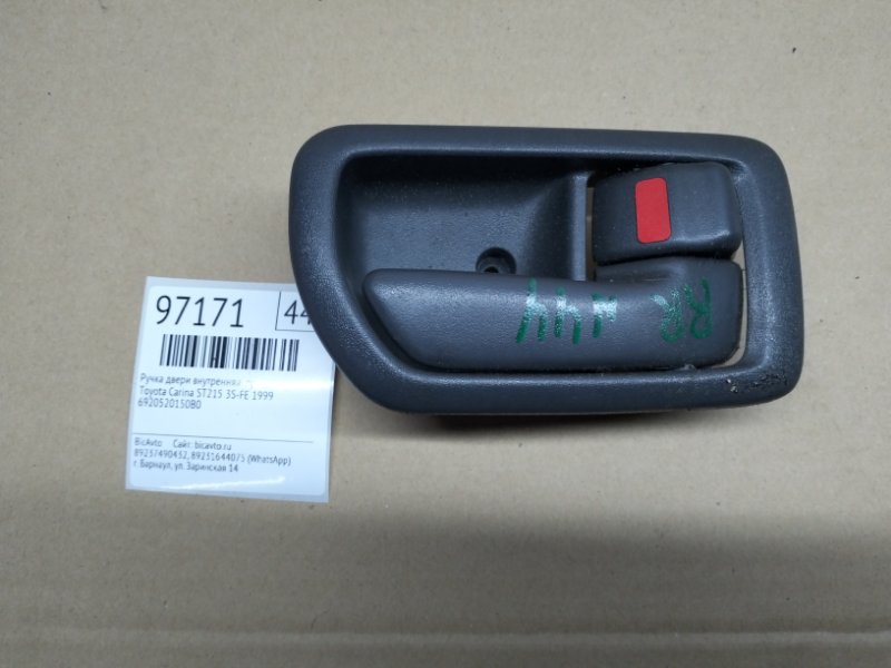Ручка двери внутренняя Toyota Carina ST215 3S-FE 1999 правая (б/у)