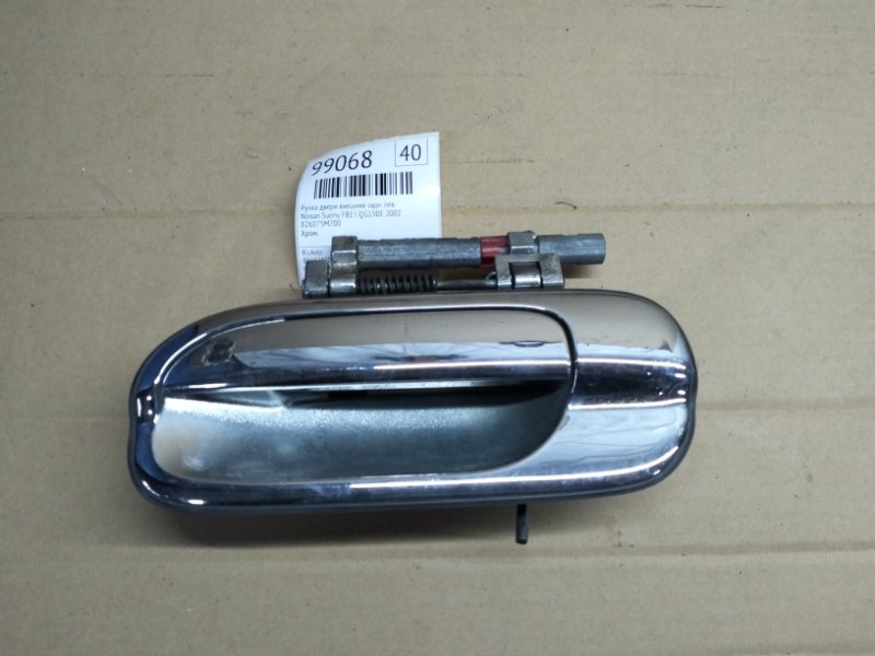 Ручка двери внешняя Nissan Sunny FB15 QG15DE 2002 задняя левая (б/у)