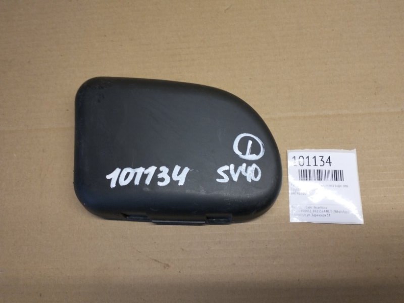 Заглушка вставки багажника Toyota Camry SV40 задняя левая (б/у)