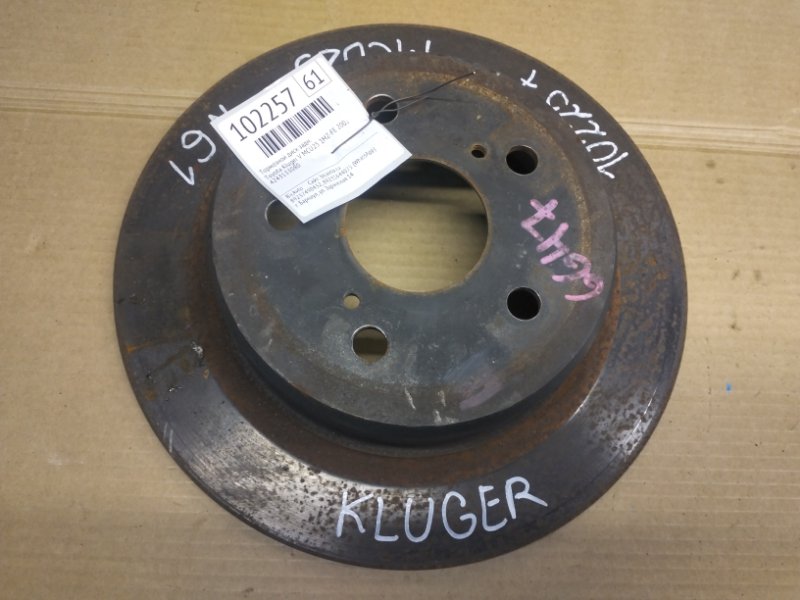 Тормозной диск Toyota Kluger V MCU25 1MZ-FE 2001 задний (б/у)