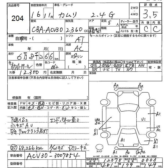 Накладка кнопки стеклоподьёмника Toyota Camry ACV30 2AZ-FE 2004 (б/у)