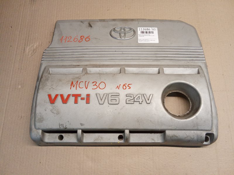 Крышка двс декоративная Toyota Windom MCV30 1MZ-FE 2002 (б/у)