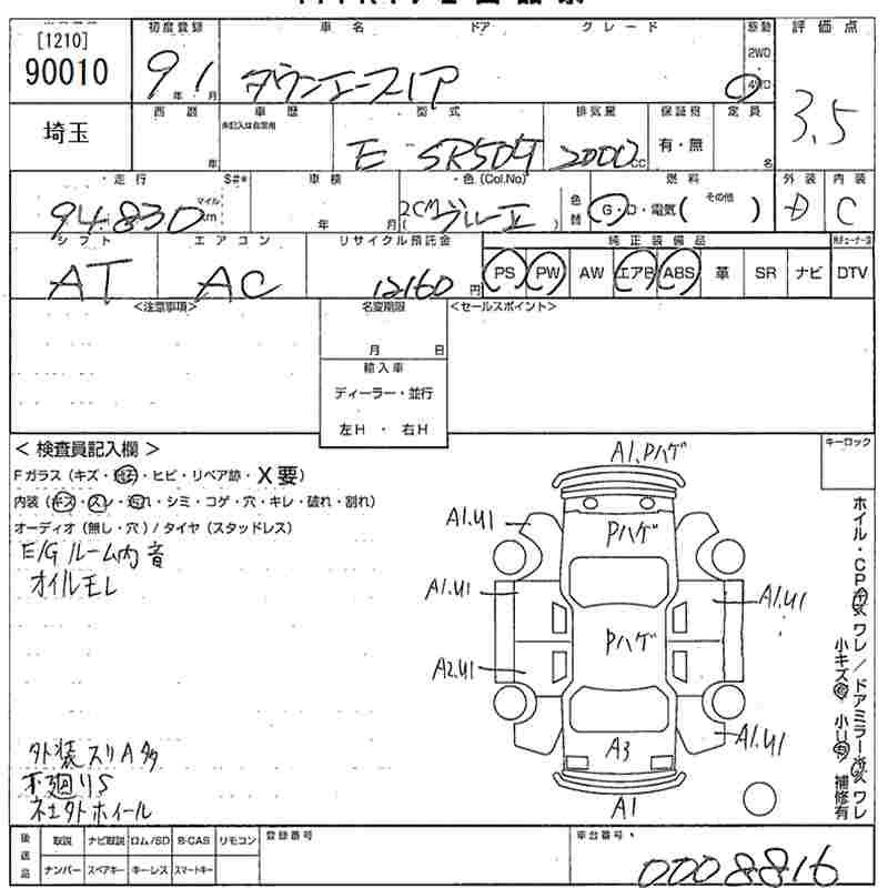 Замок зажигания Toyota Town Ace Noah SR50 3S-FE 1997 (б/у)