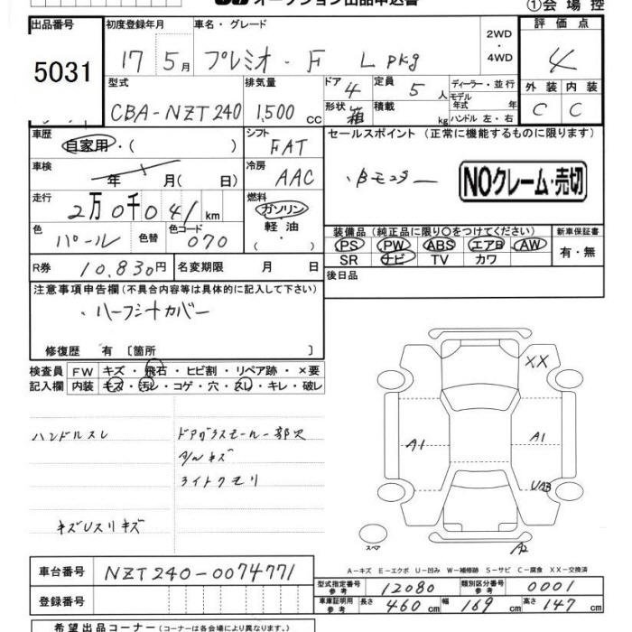 Приборная панель (торпедо) Toyota Premio NZT240 1NZ-FE 2005 (б/у)