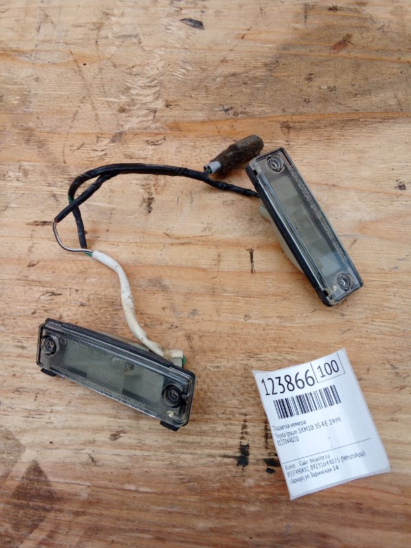 Подсветка номера Toyota Ipsum SXM10 3S-FE 1999 (б/у)