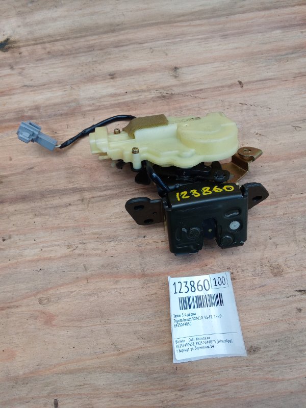 Замок 5-й двери Toyota Ipsum SXM10 3S-FE 1999 (б/у)